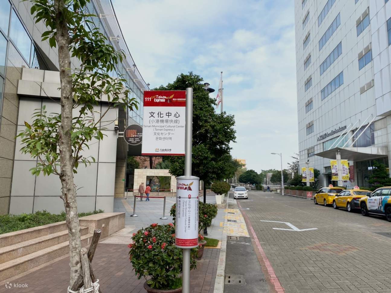 高雄空港⇔台南：文化中心駅のりば